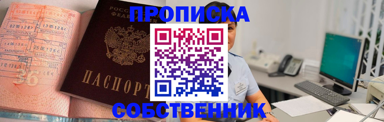 временная регистрация в Краснослободске