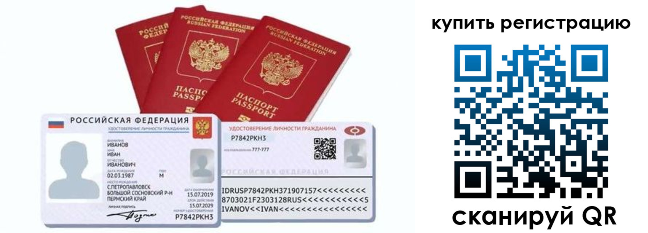 прописка в квартире в Краснослободске