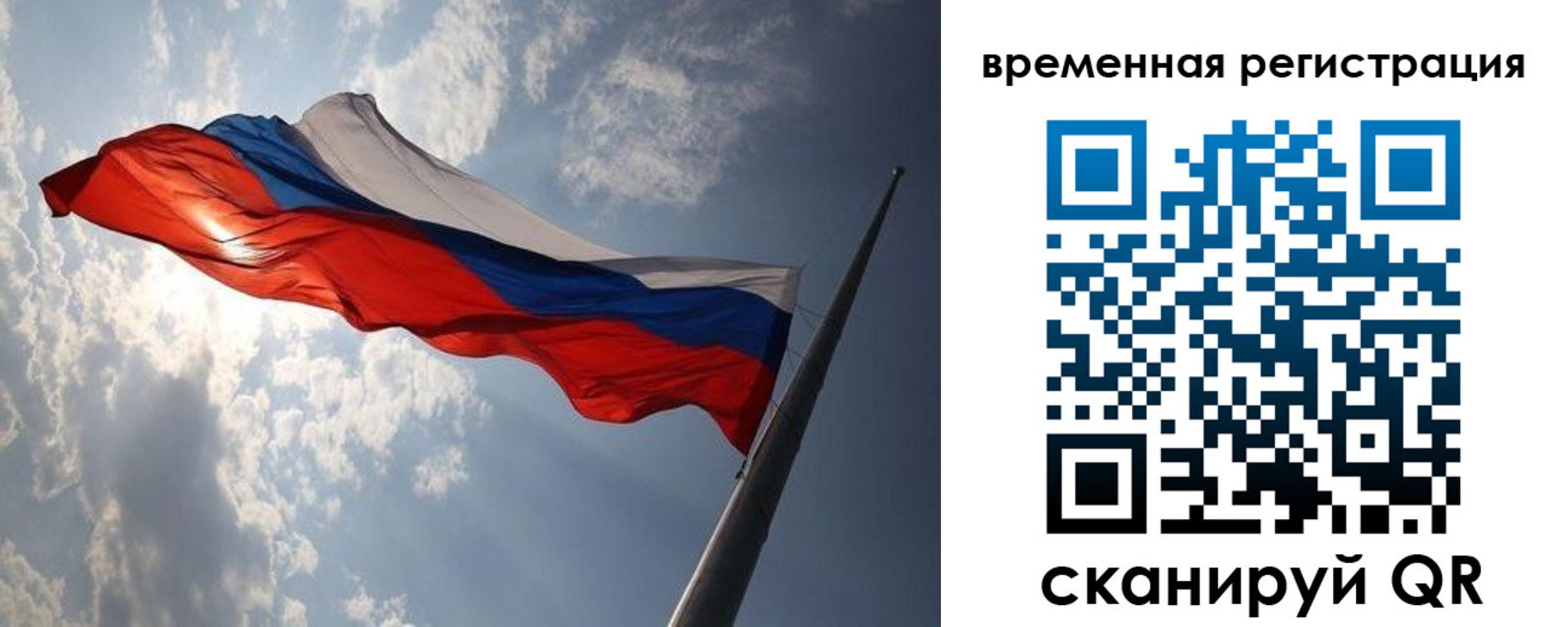 прописка 2025 в Краснослободске