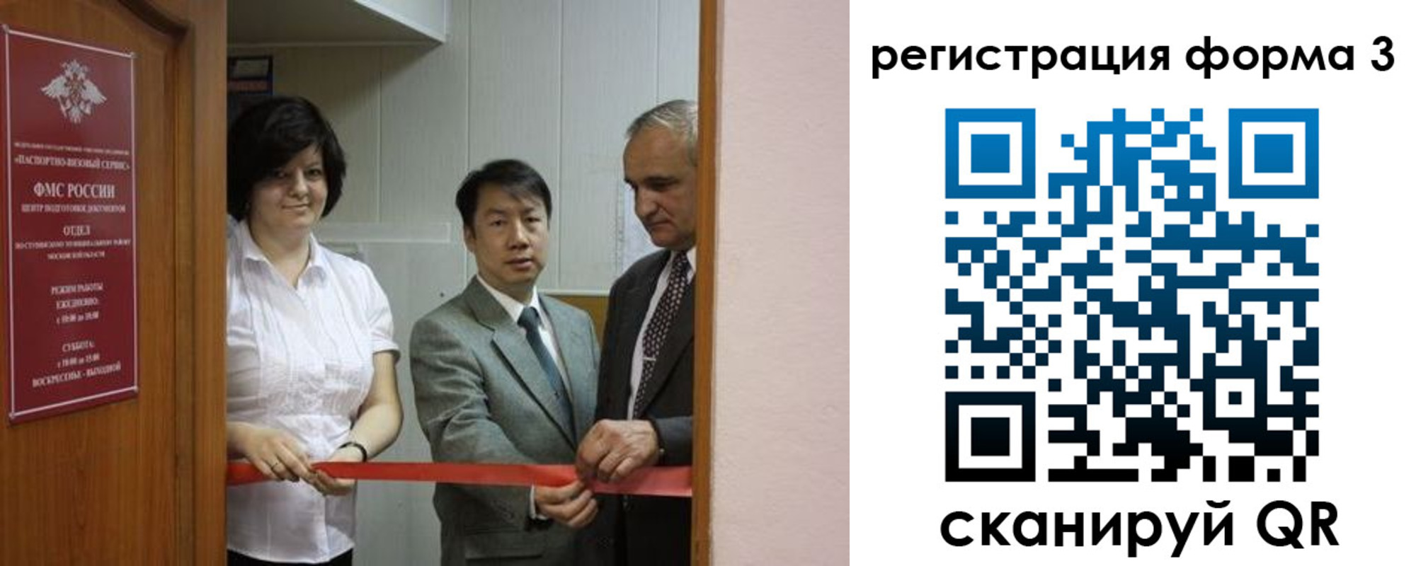 прописка для работы в Краснослободске