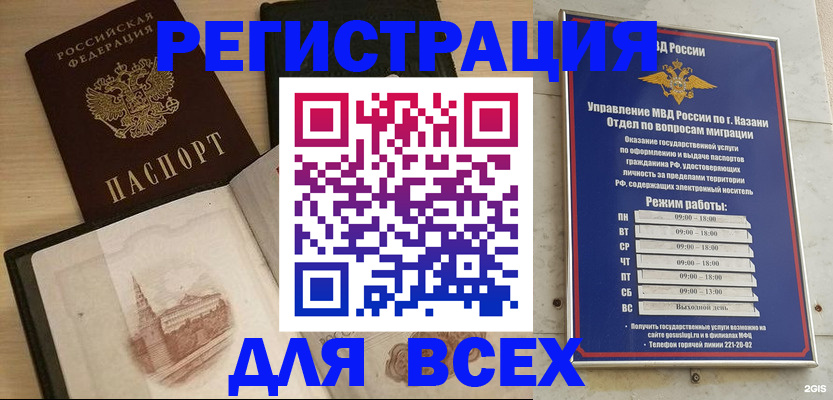 прописка для кредита в Краснослободске