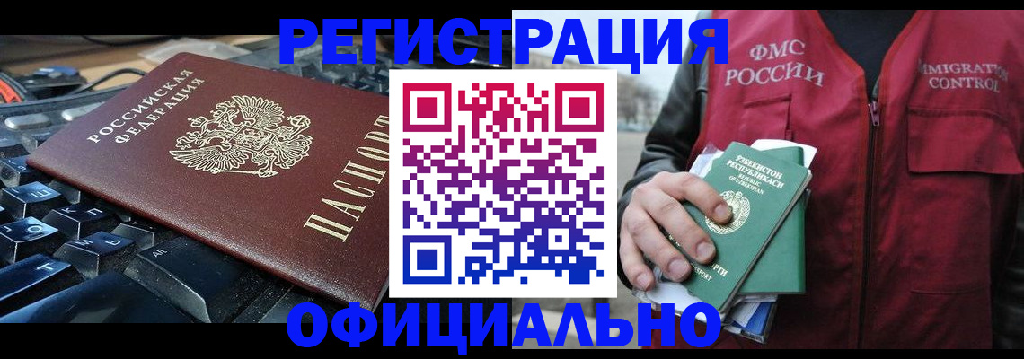 прописка от собственника в Краснослободске